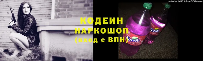 Кодеиновый сироп Lean Purple Drank  Мамоново 