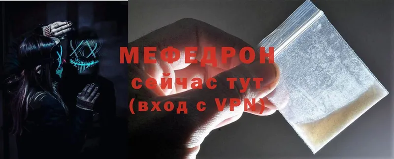 где можно купить наркотик  Мамоново  МЯУ-МЯУ mephedrone 